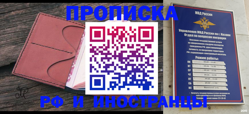 миграционный учет в Никольске